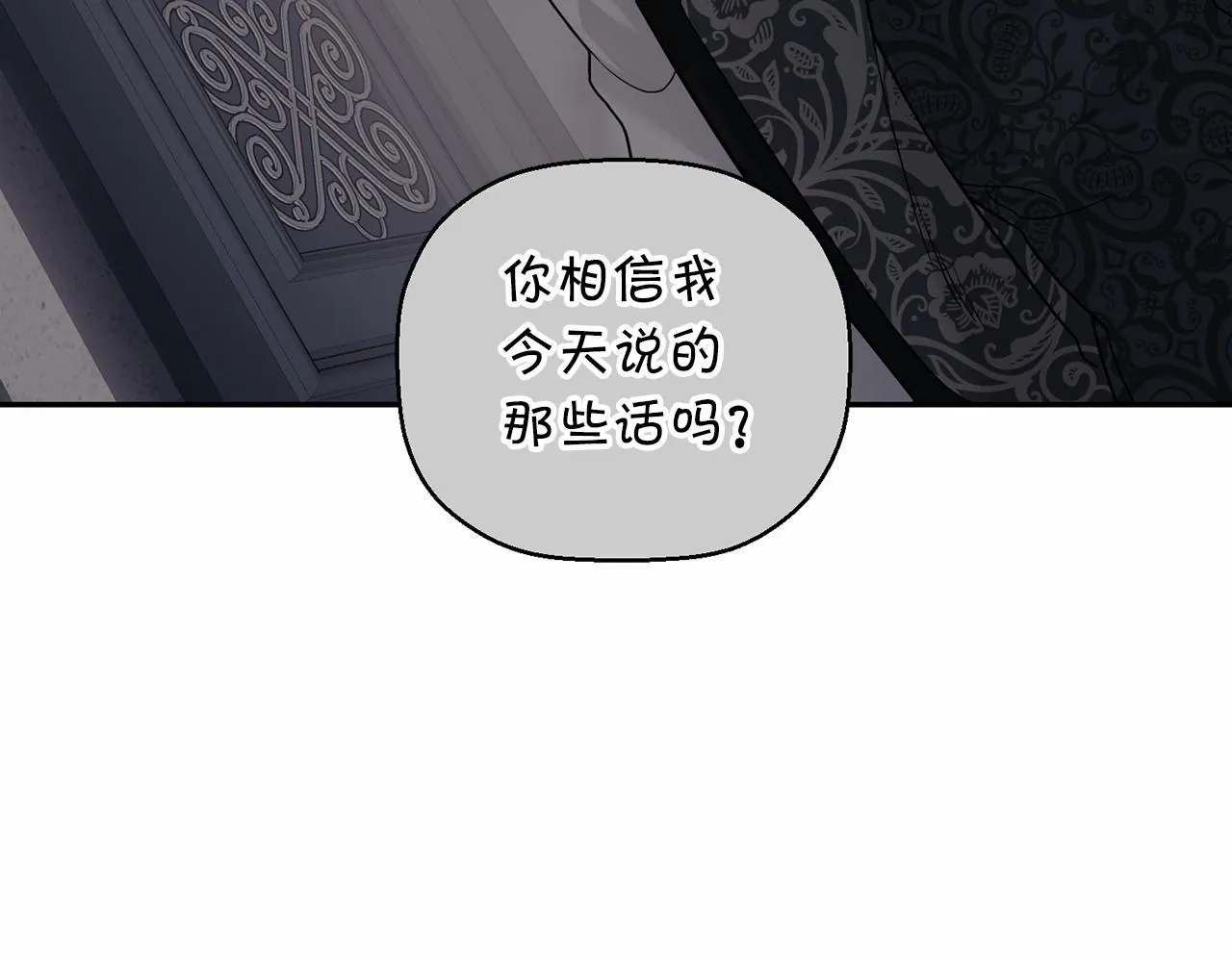 第10话出卖 第25页