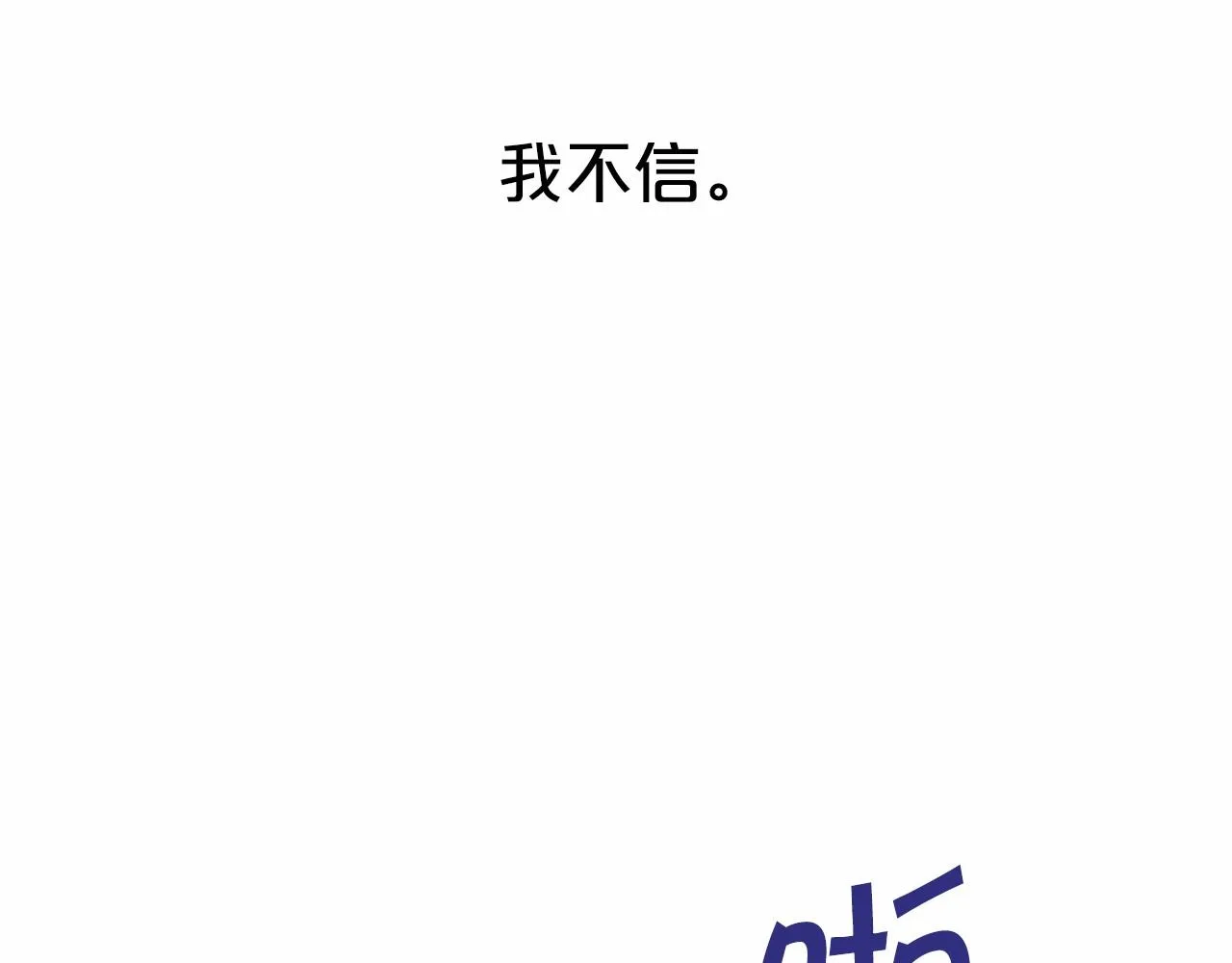 第10话出卖 第29页