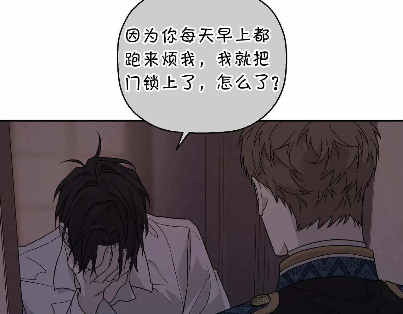 第10话出卖 第45页
