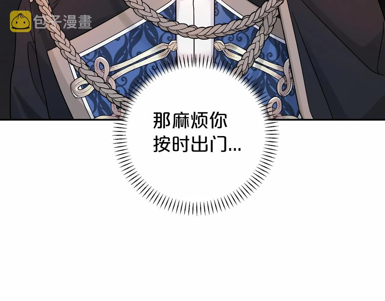 第10话出卖 第47页