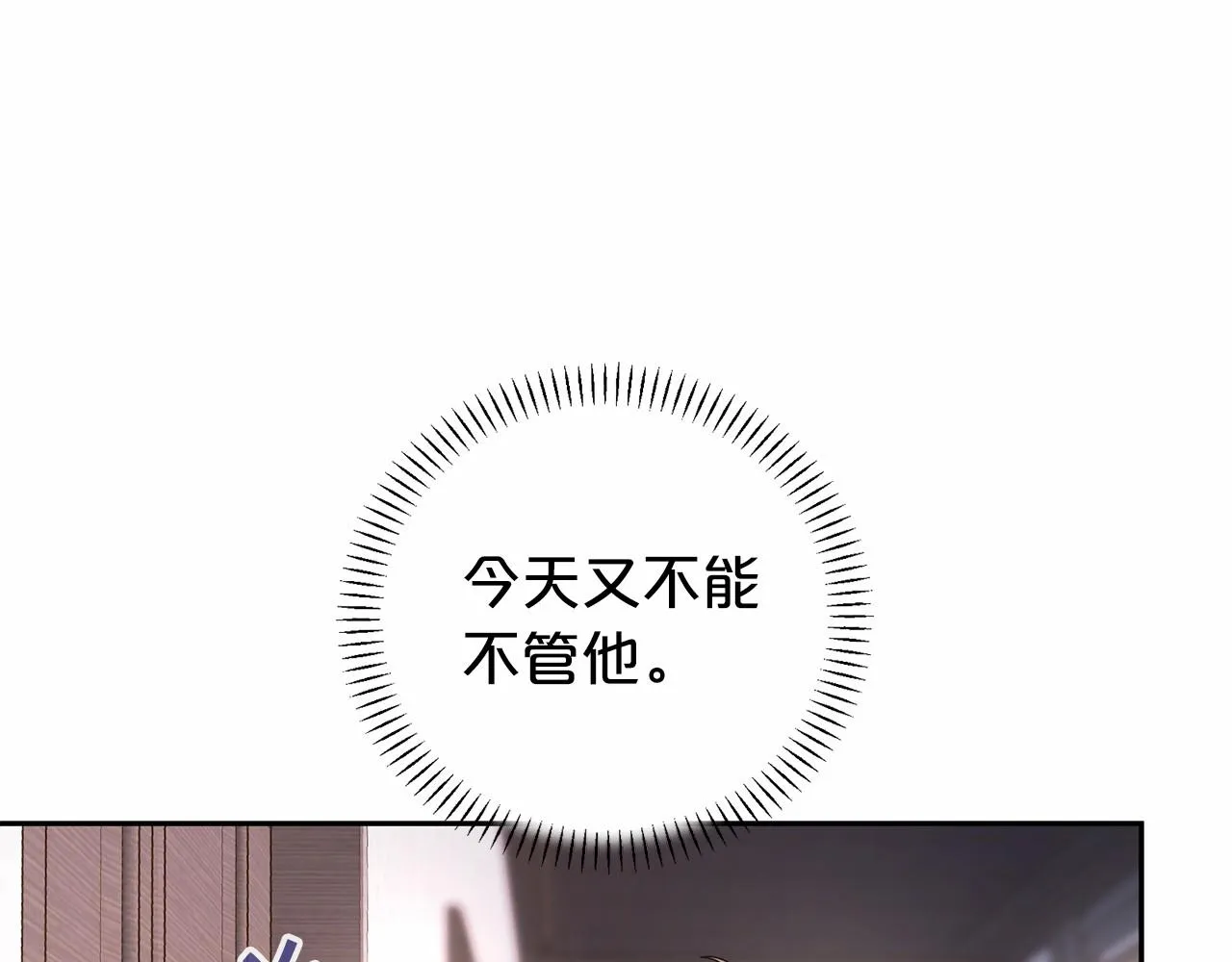 第10话出卖 第48页