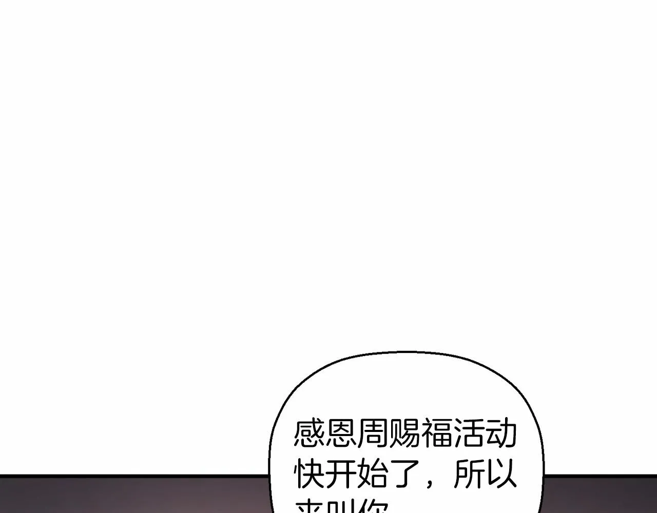 第10话出卖 第57页