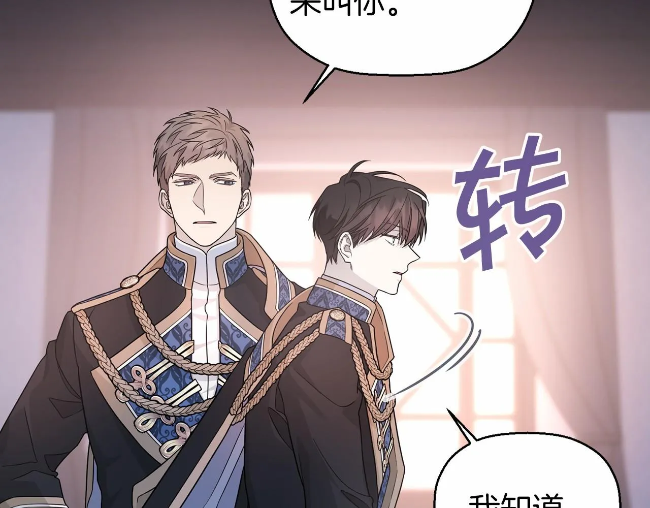 第10话出卖 第58页