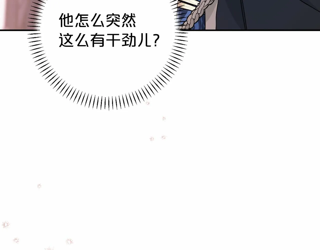 第10话出卖 第62页