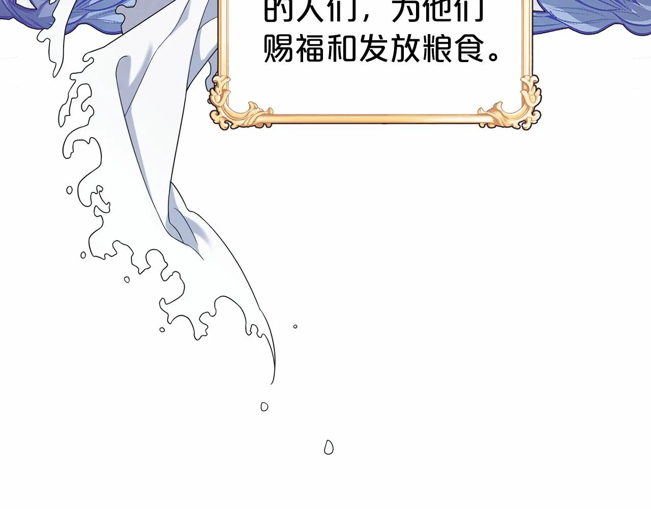 第10话出卖 第75页
