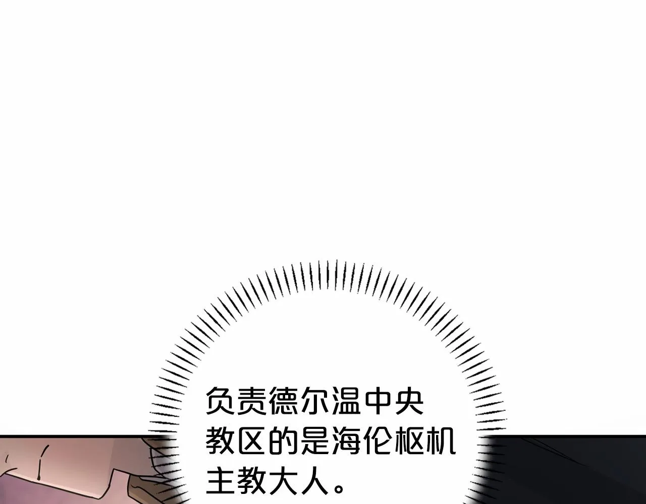 第10话出卖 第76页