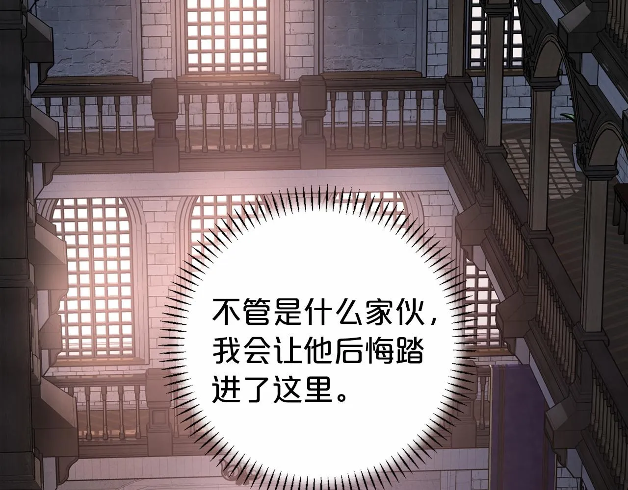 第10话出卖 第86页