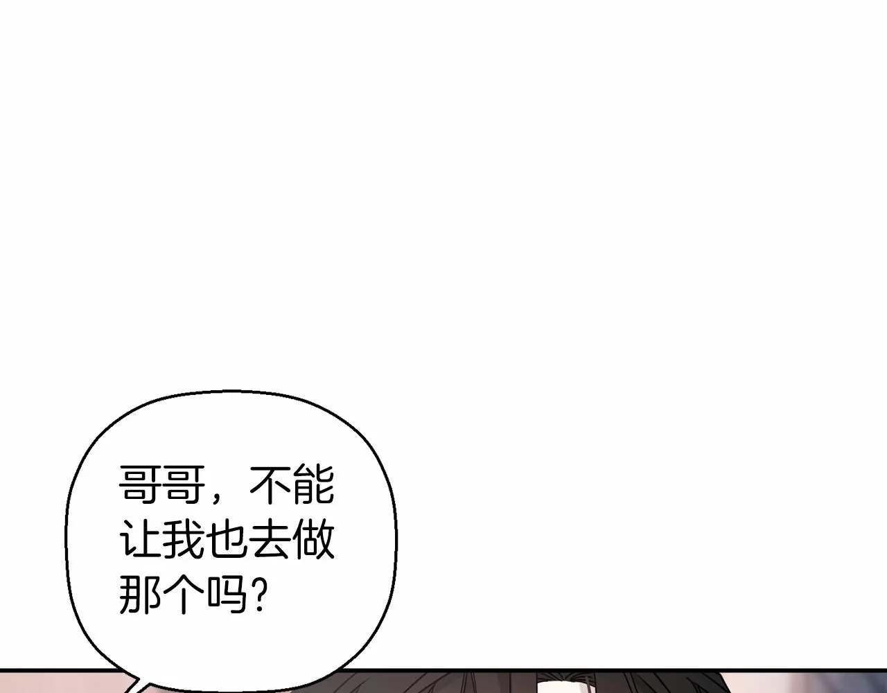 第10话出卖 第119页