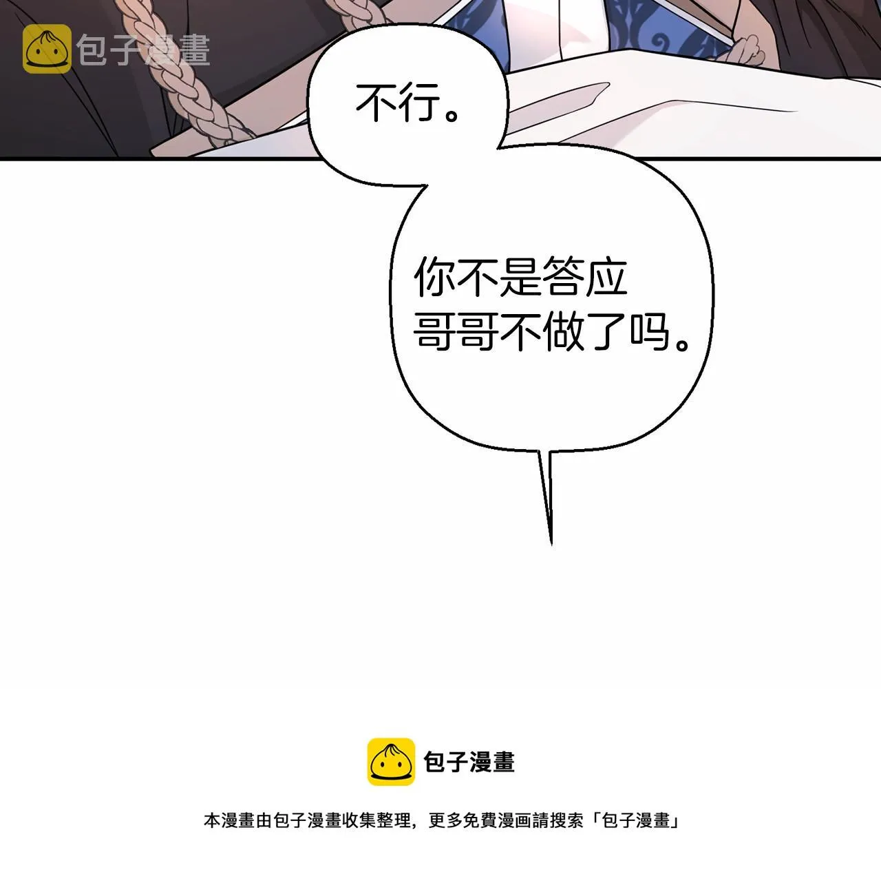 第10话出卖 第121页