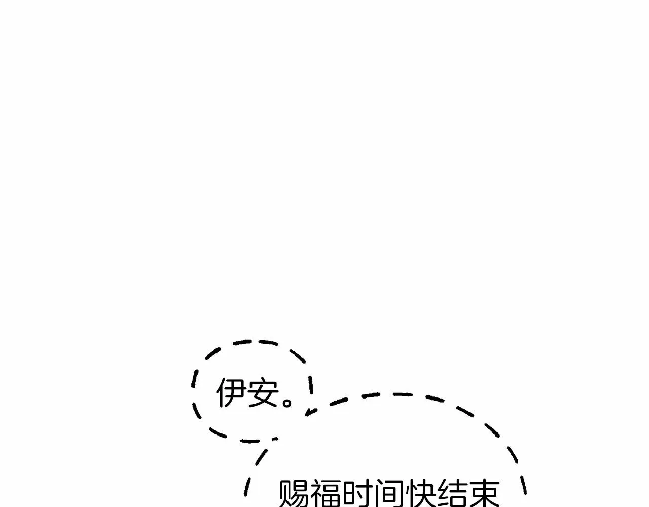 第10话出卖 第137页