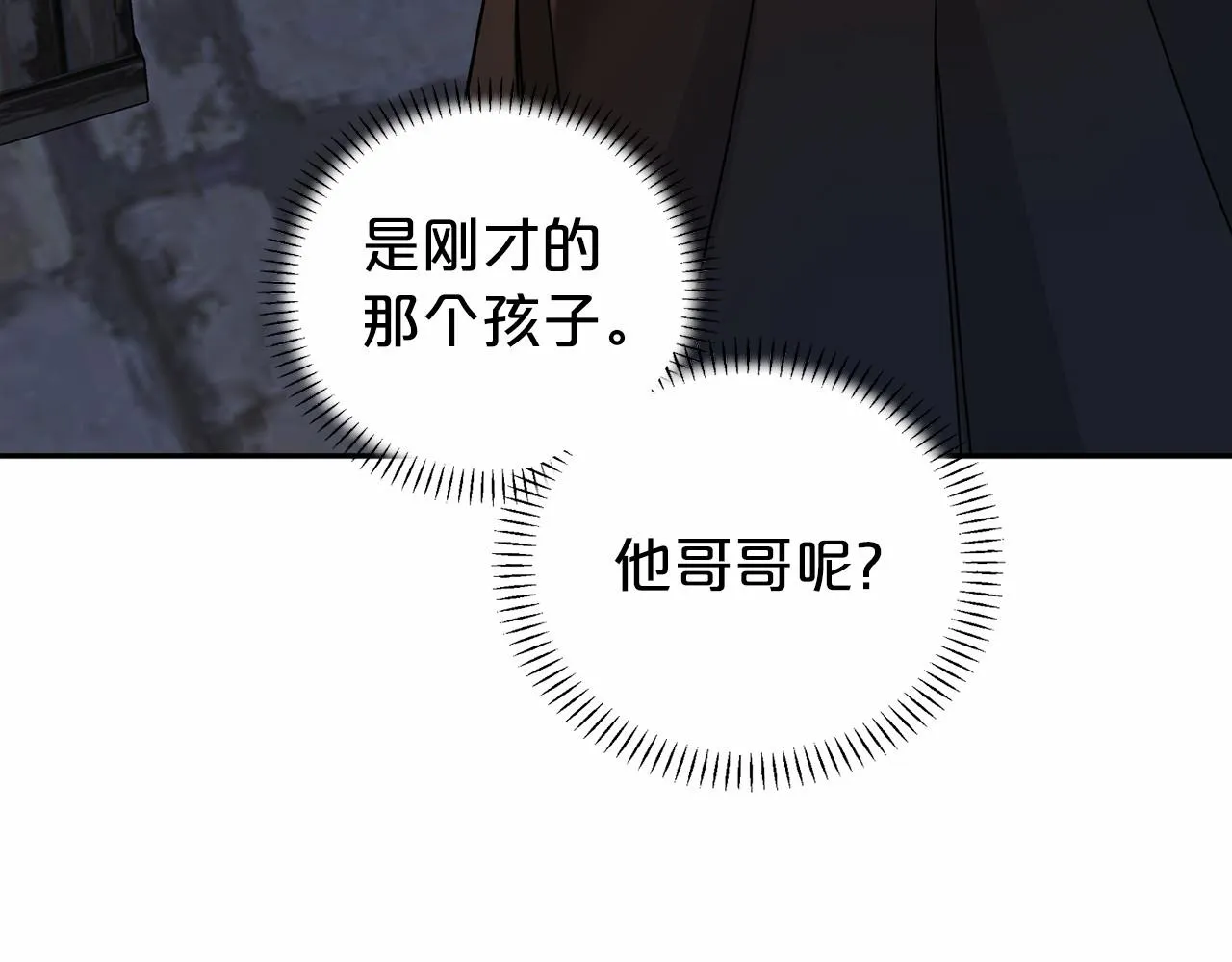 第10话出卖 第149页