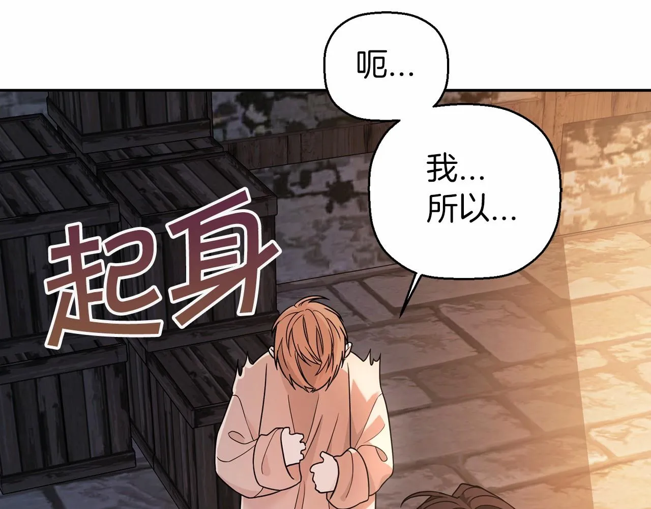 第10话出卖 第154页