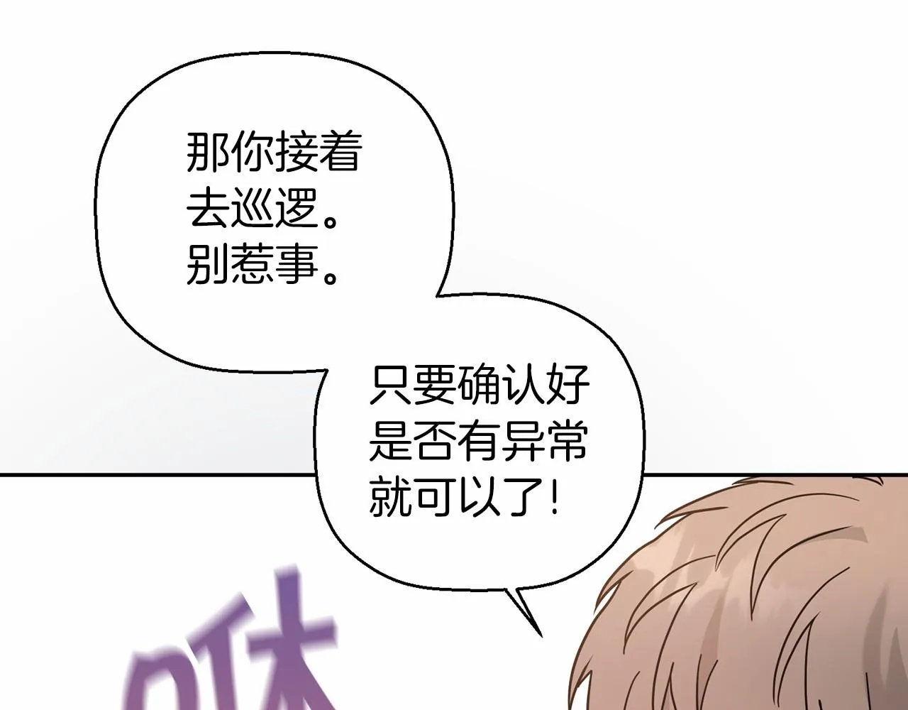 第10话出卖 第188页