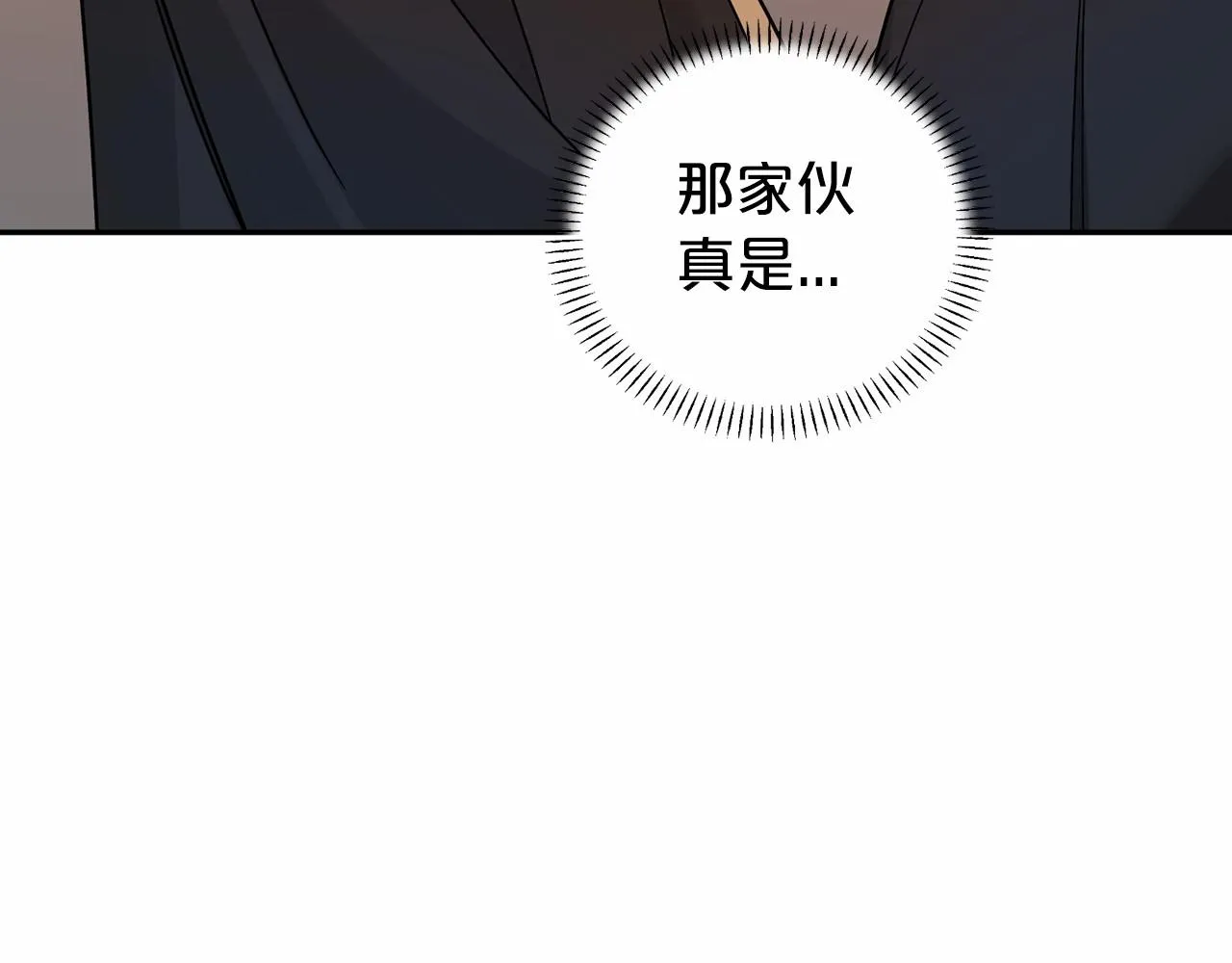 第10话出卖 第190页