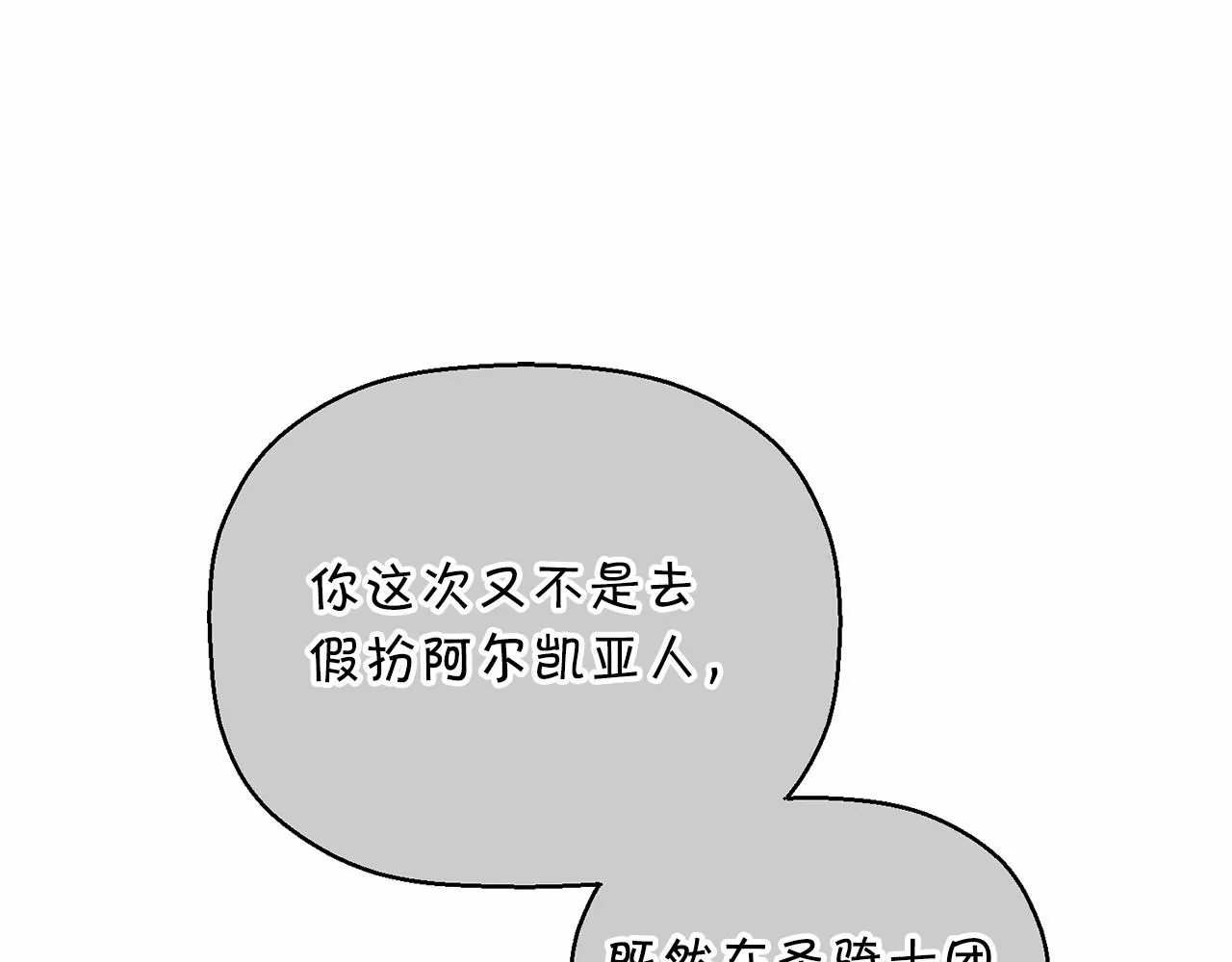 第10话出卖 第197页