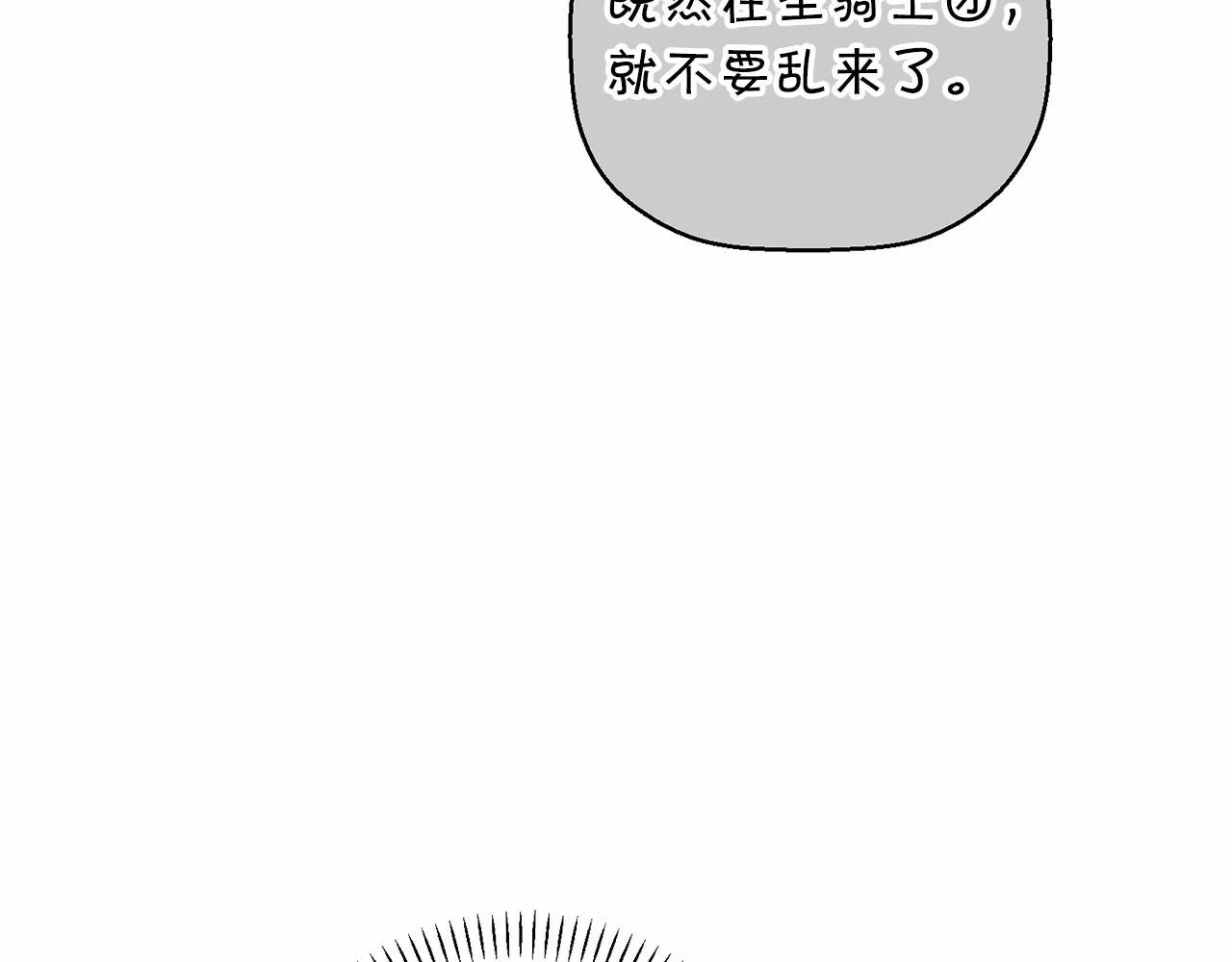 第10话出卖 第198页