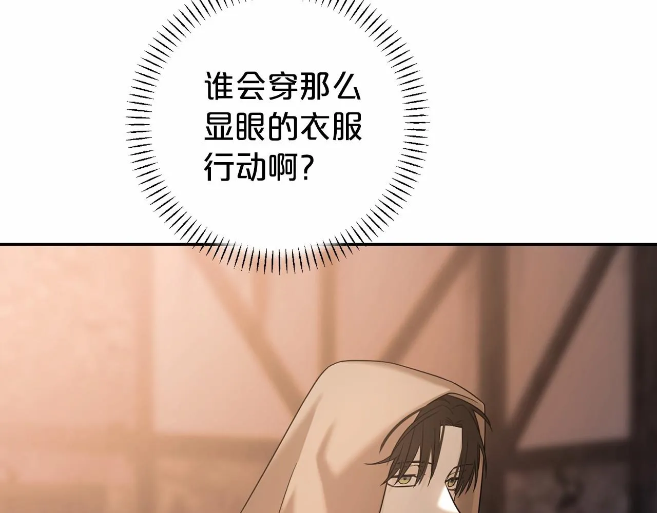 第10话出卖 第199页