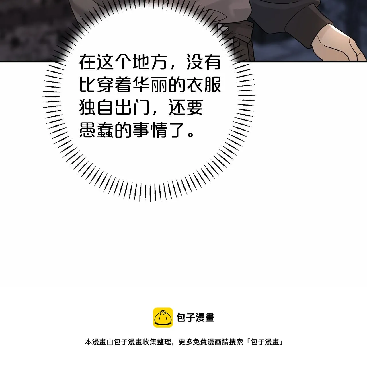 第10话出卖 第201页