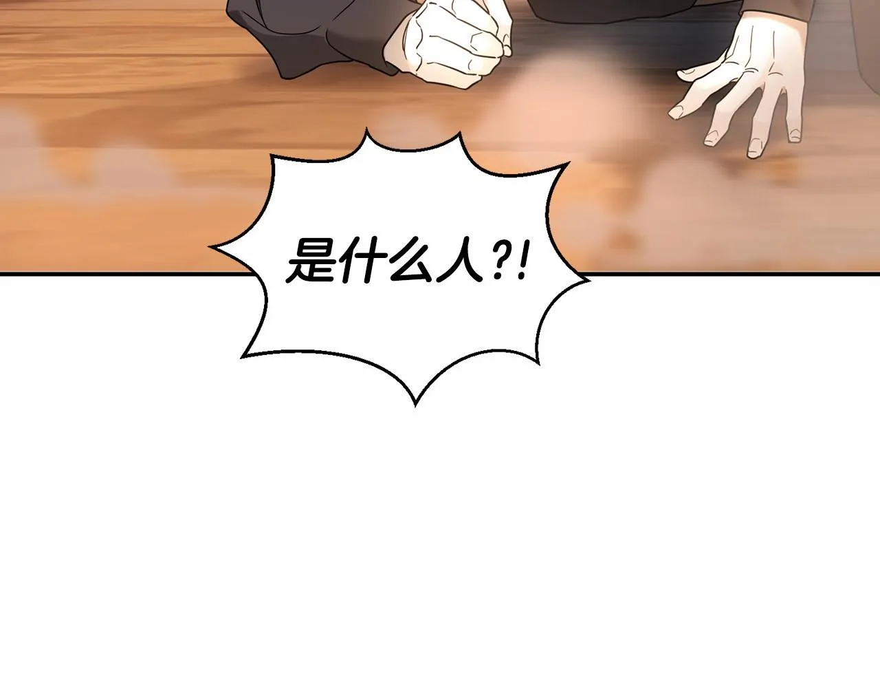 第10话出卖 第229页