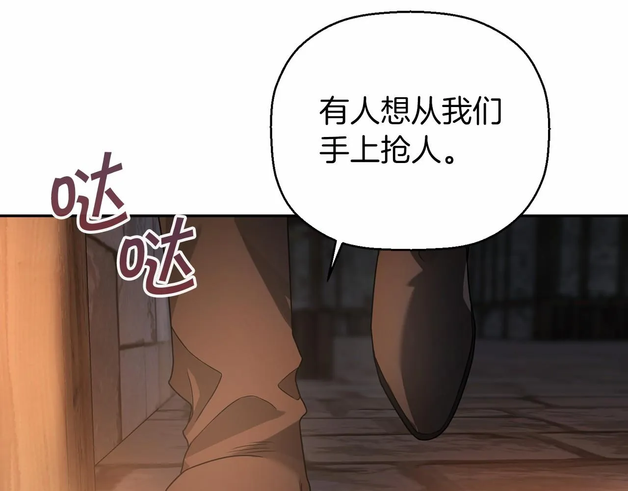 第10话出卖 第232页