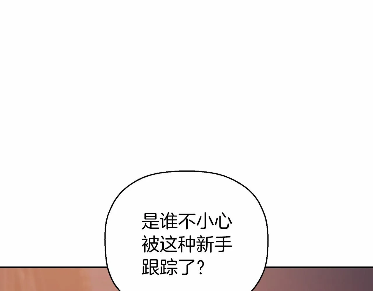 第10话出卖 第234页
