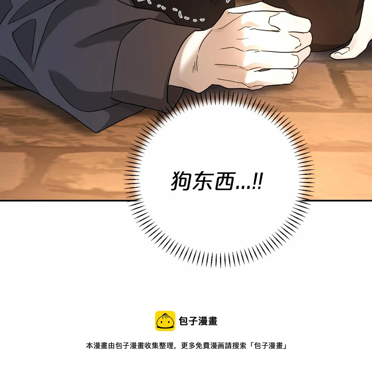 第10话出卖 第241页