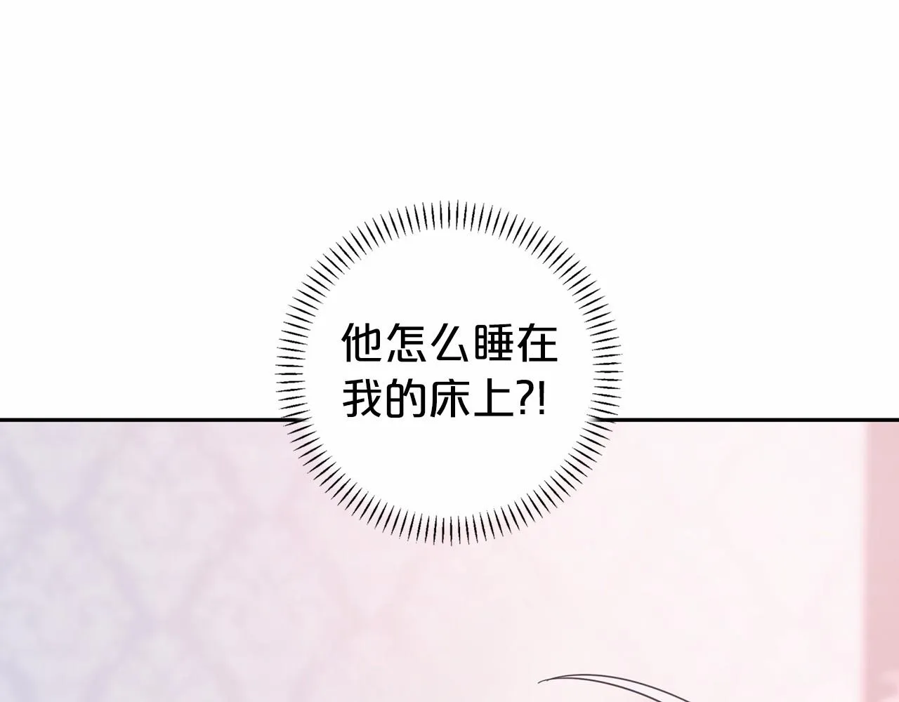 第8话神的名字 第5页