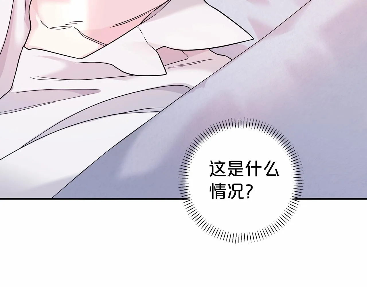 第8话神的名字 第7页