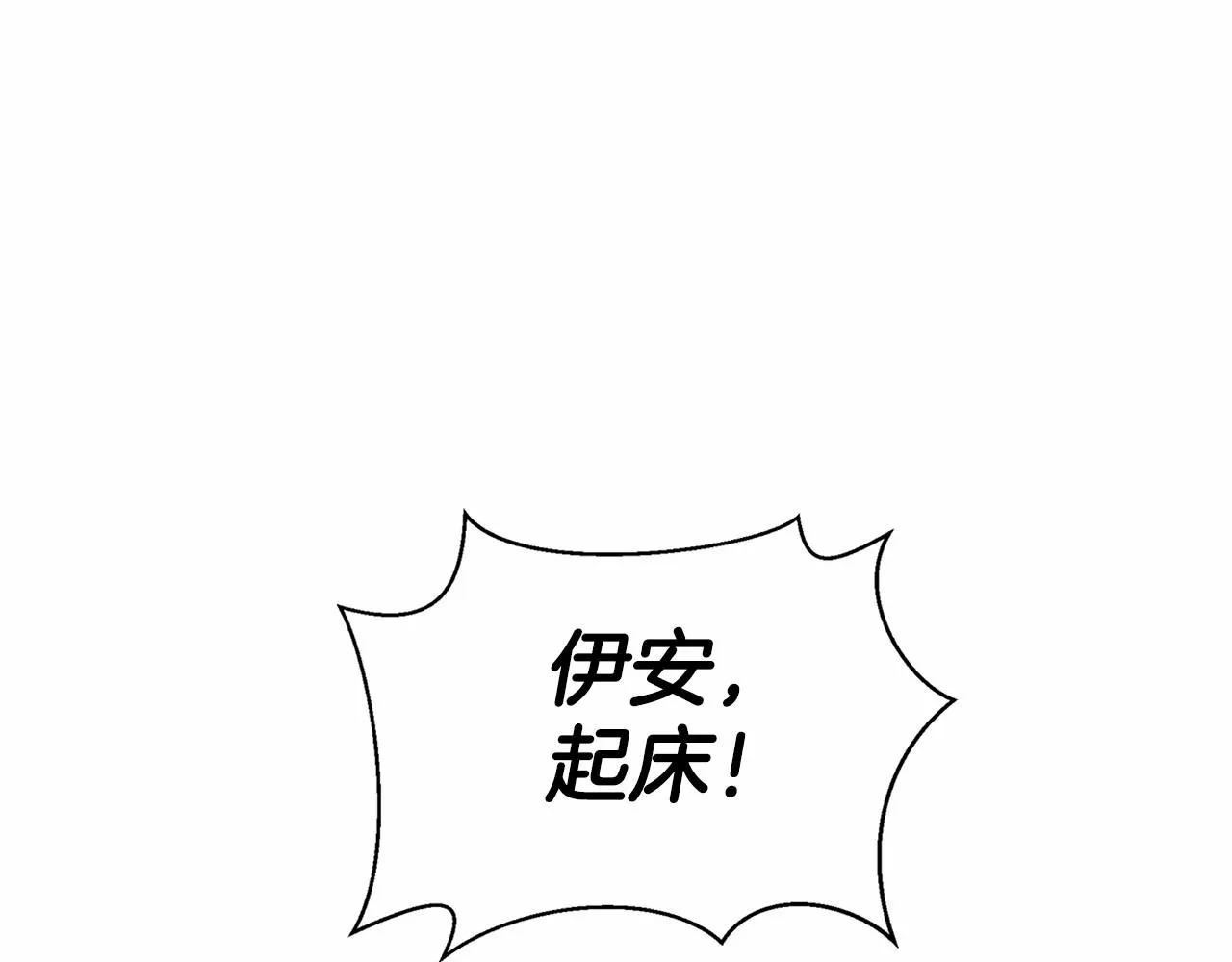 第8话神的名字 第8页