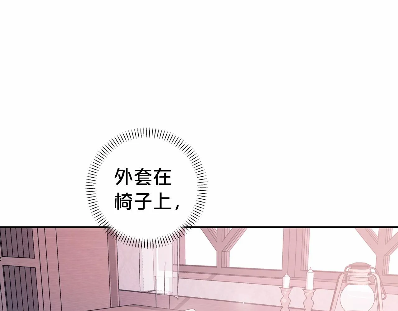 第8话神的名字 第12页