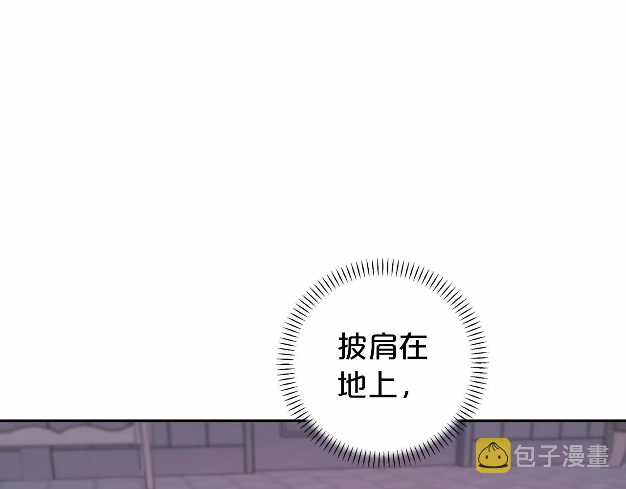 第8话神的名字 第14页