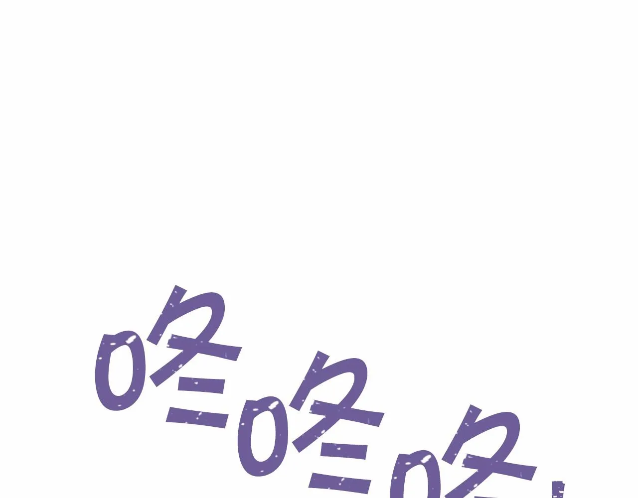 第8话神的名字 第20页