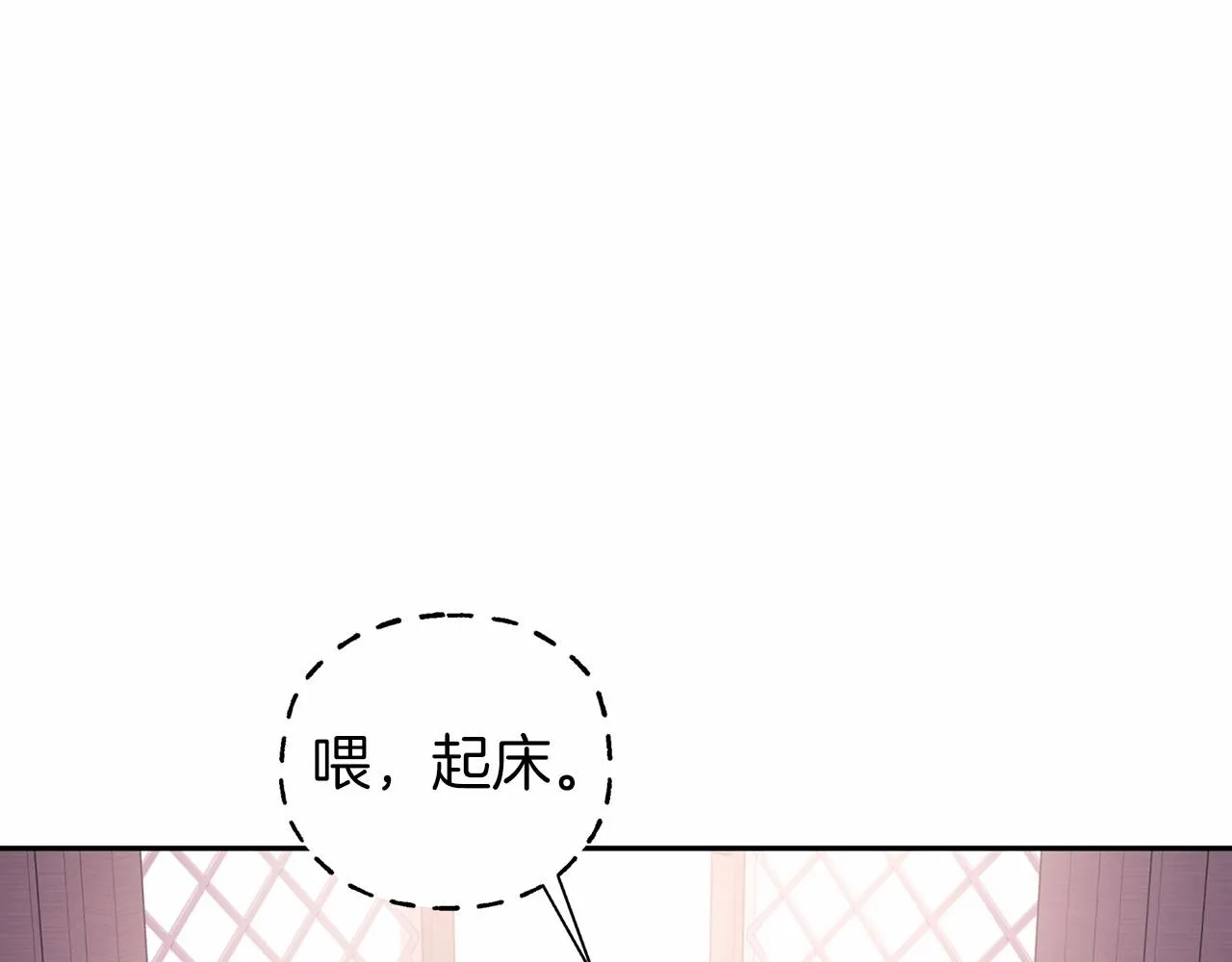 第8话神的名字 第22页