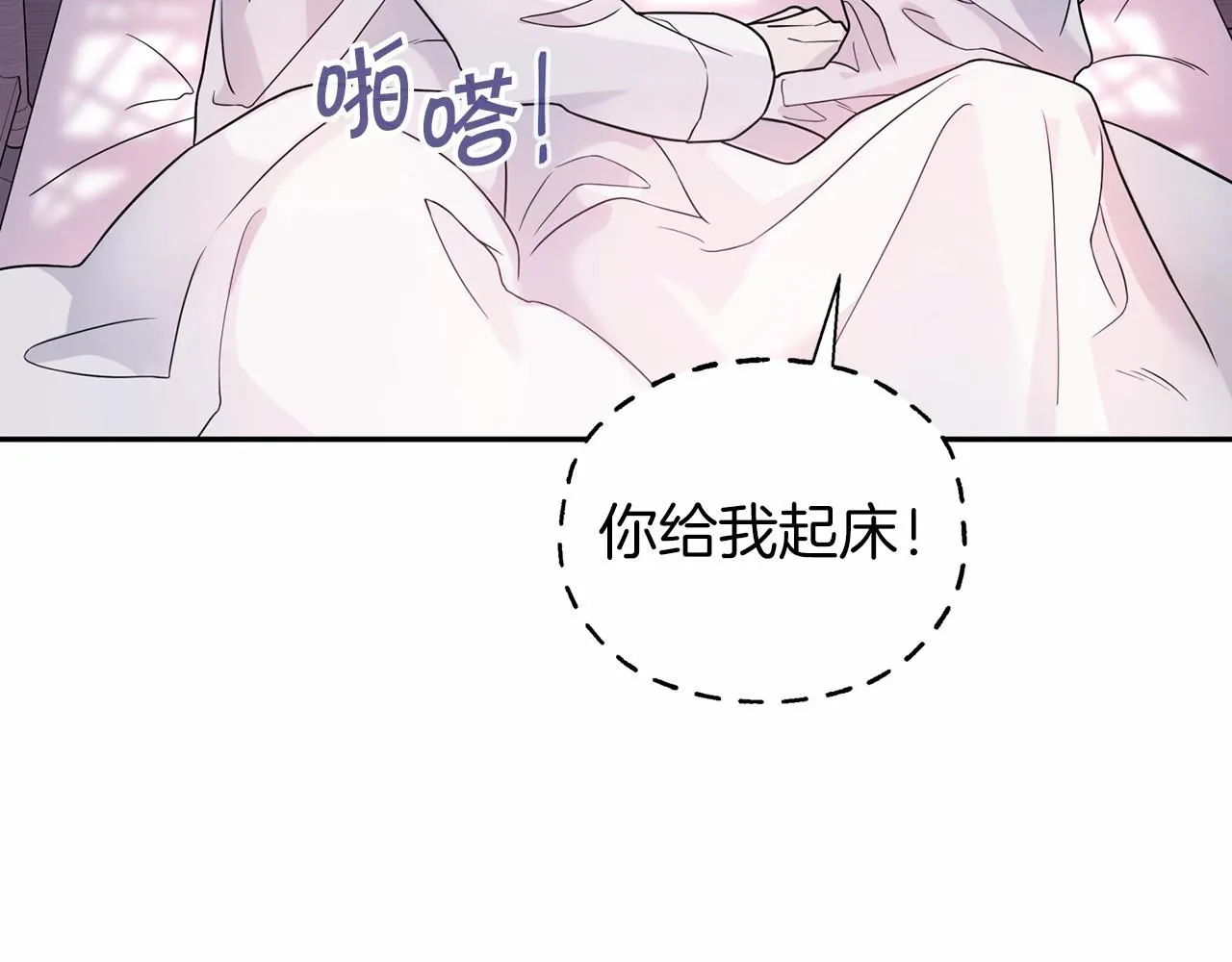 第8话神的名字 第24页