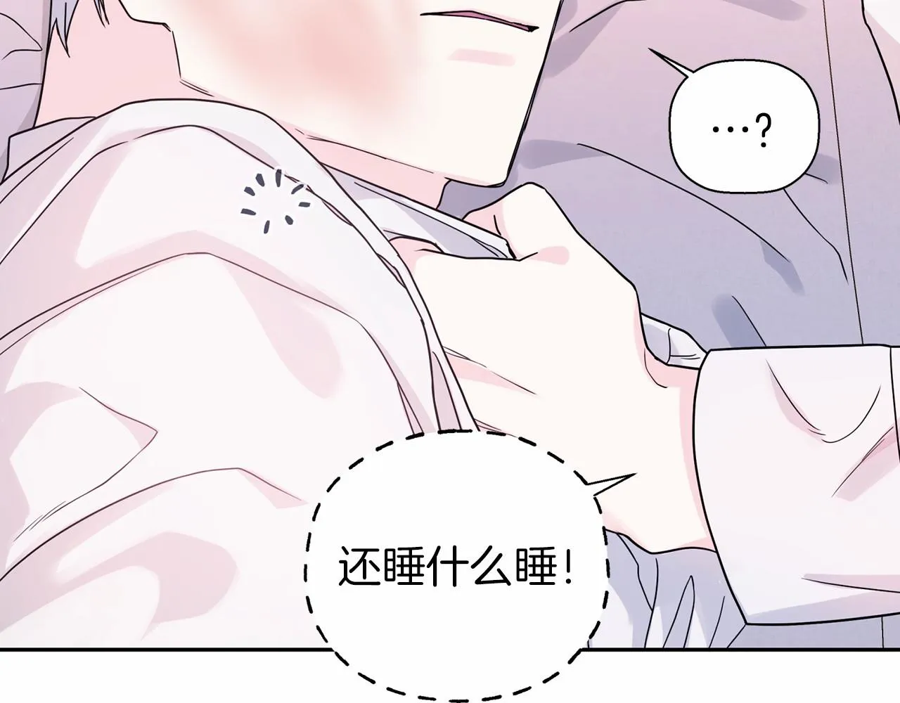 第8话神的名字 第26页