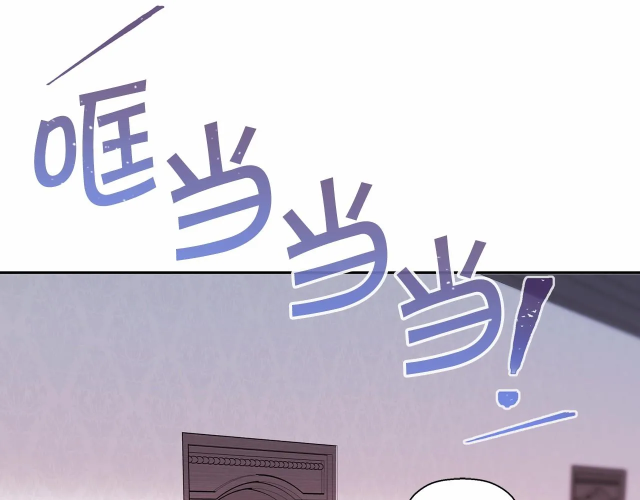 第8话神的名字 第30页