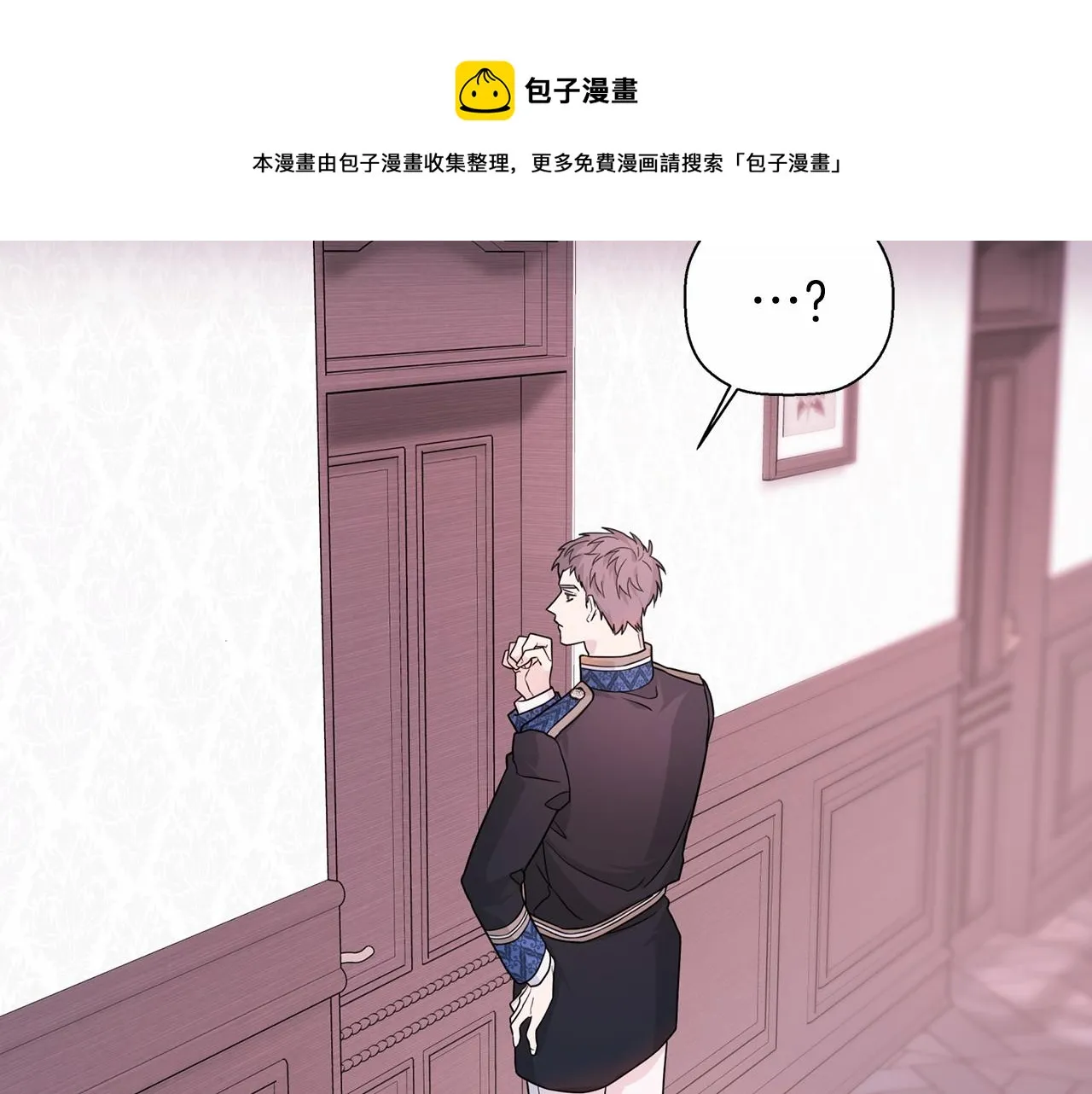 第8话神的名字 第31页