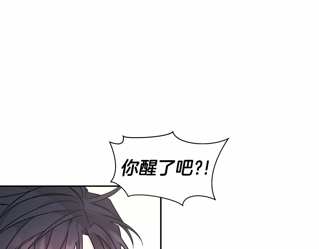 第8话神的名字 第33页