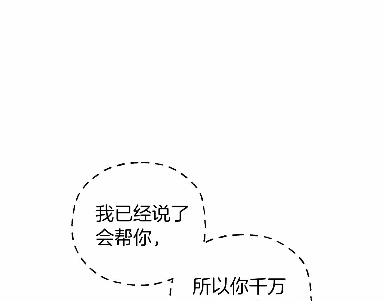 第8话神的名字 第36页