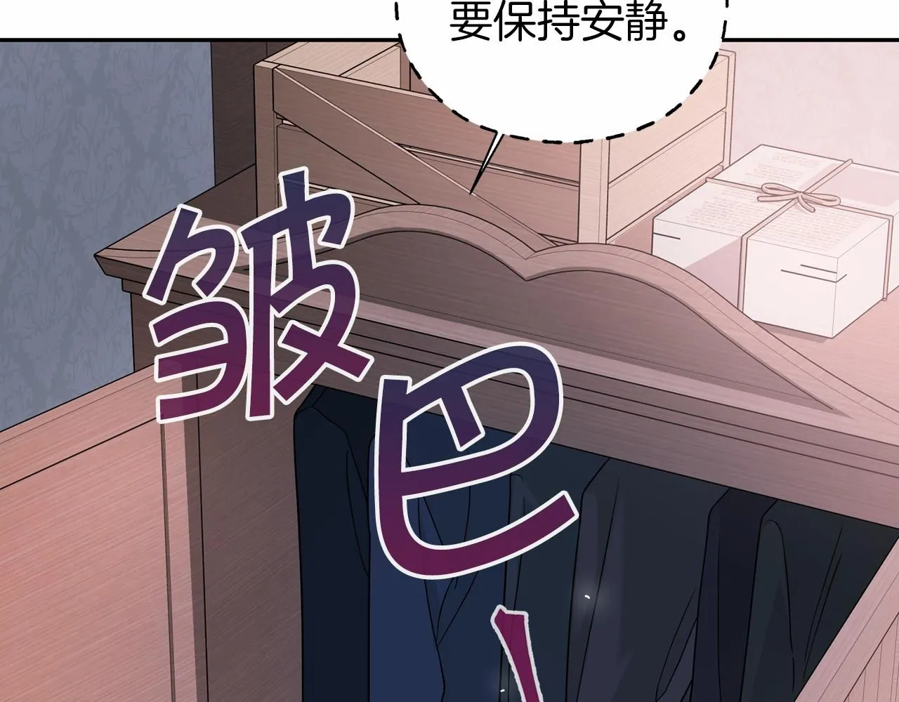 第8话神的名字 第37页