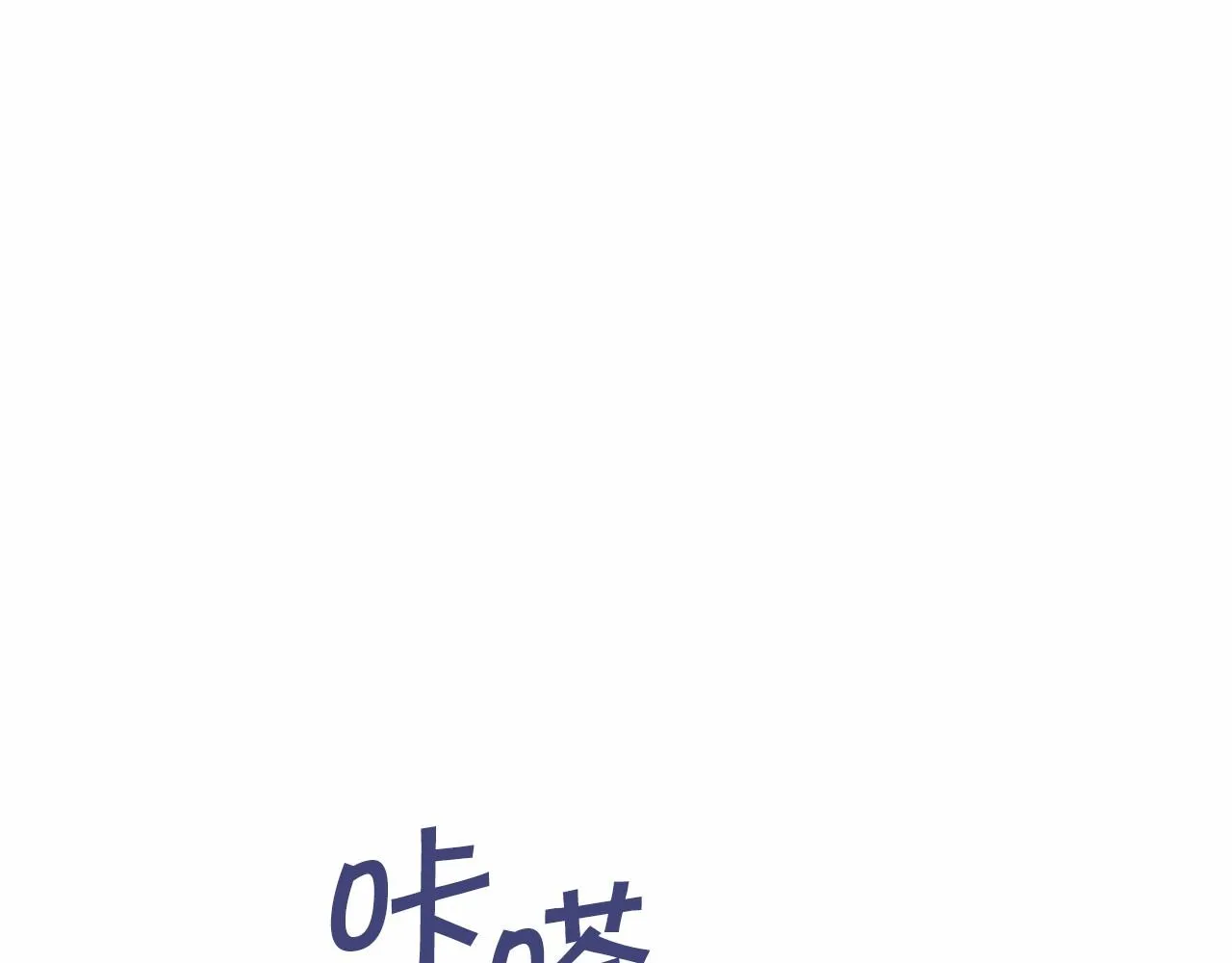 第8话神的名字 第47页