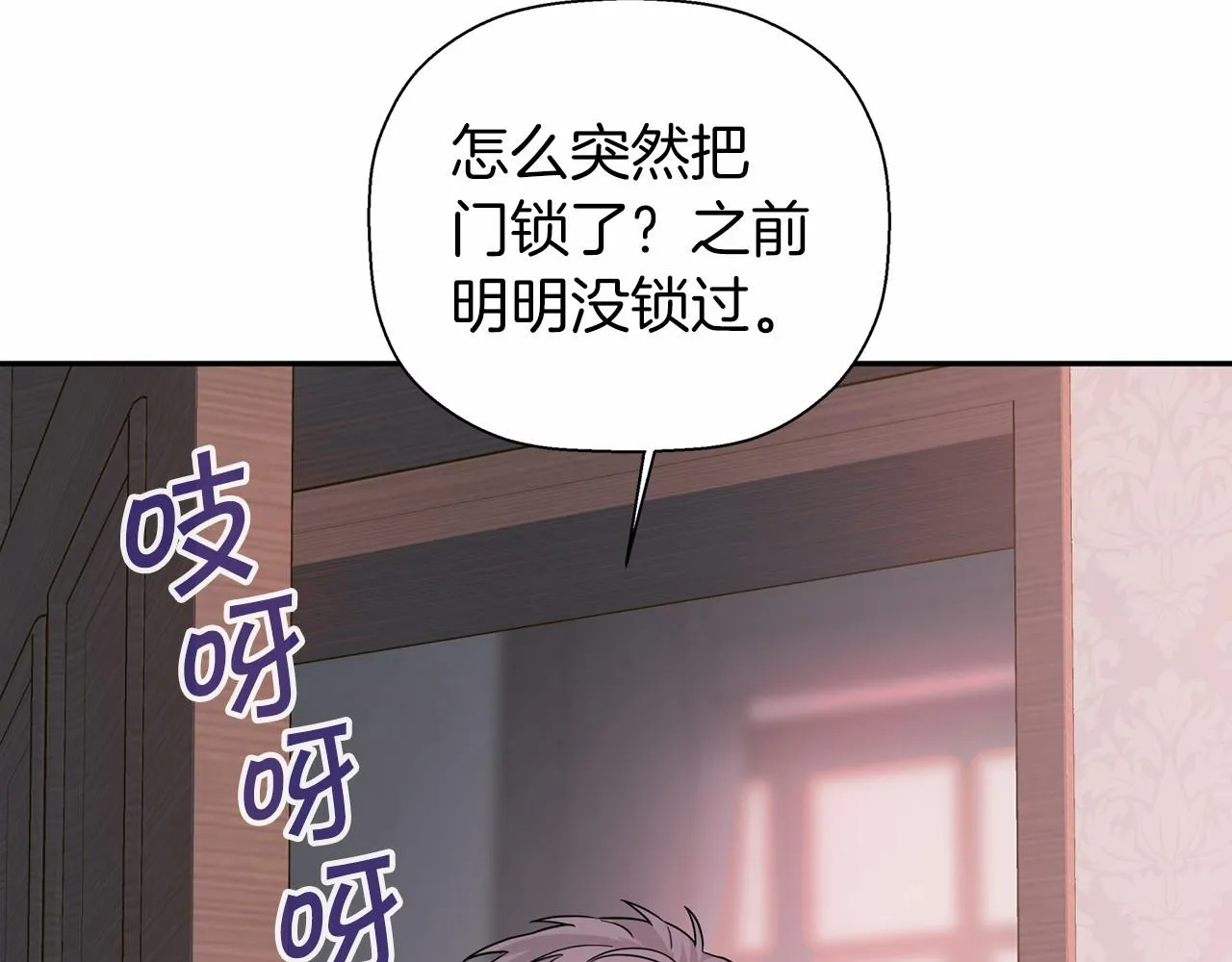 第8话神的名字 第50页