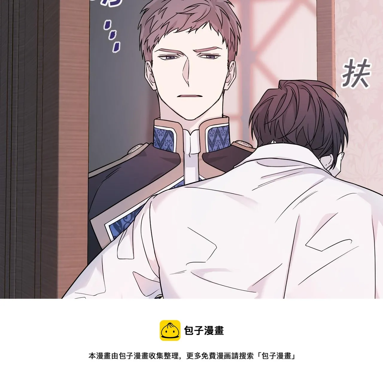 第8话神的名字 第51页