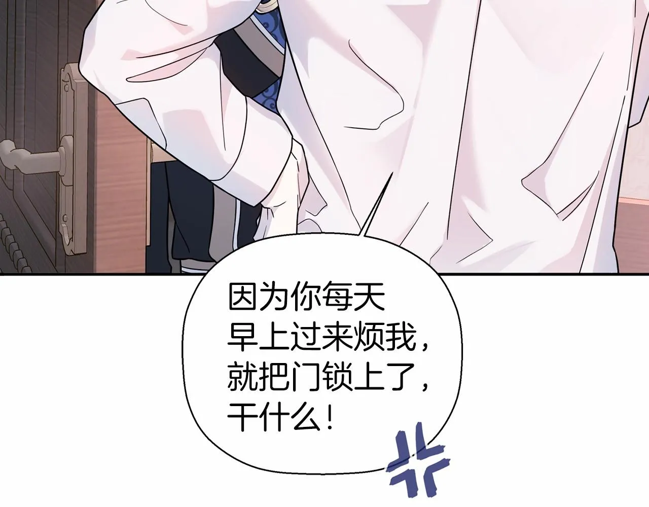 第8话神的名字 第52页