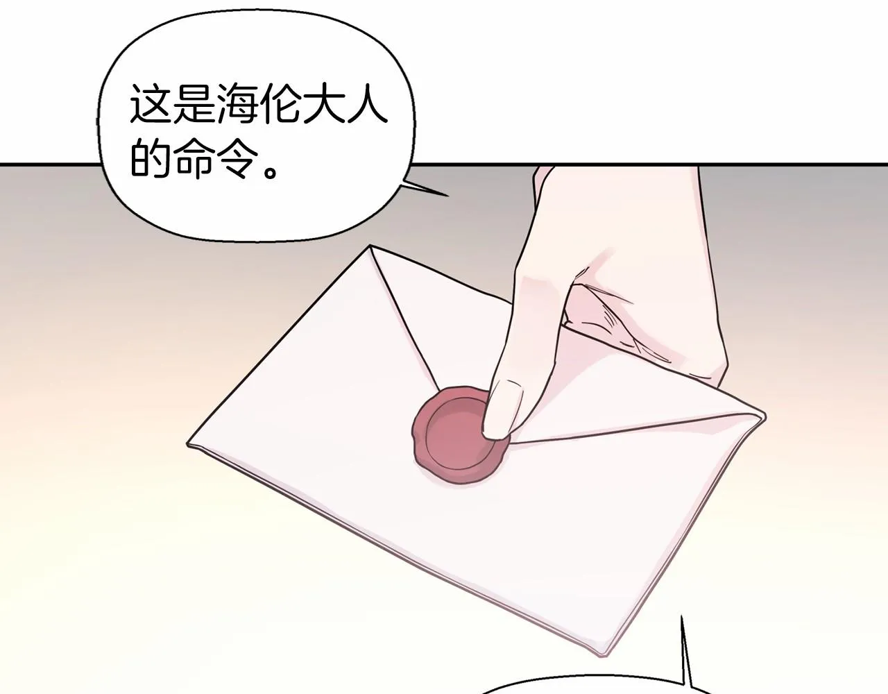 第8话神的名字 第54页