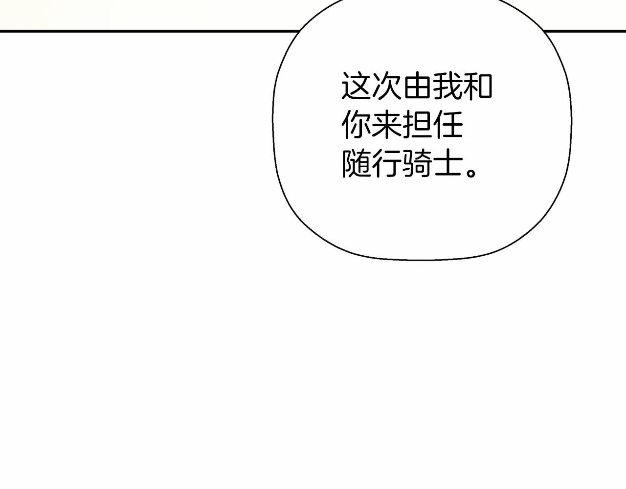 第8话神的名字 第55页