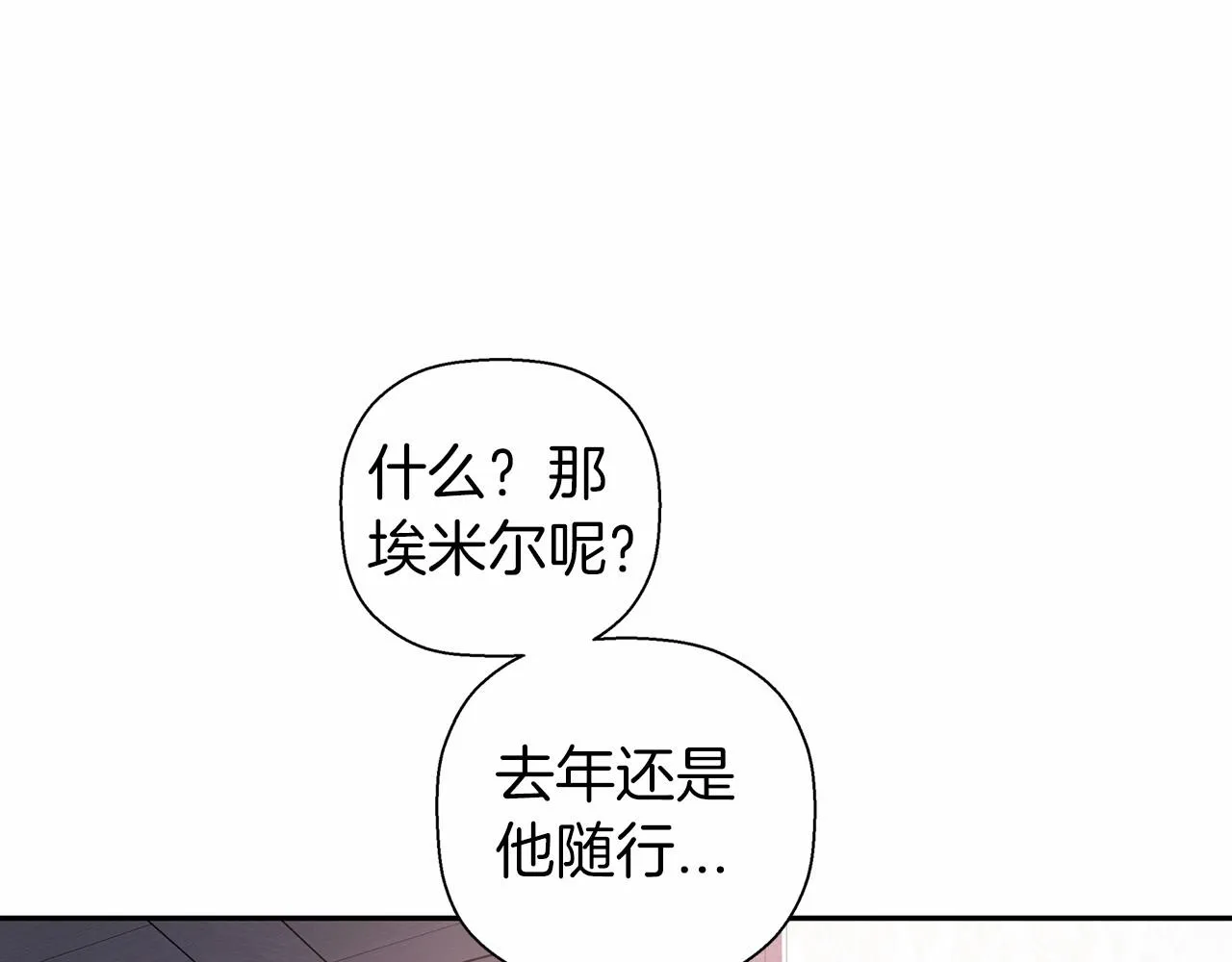 第8话神的名字 第56页