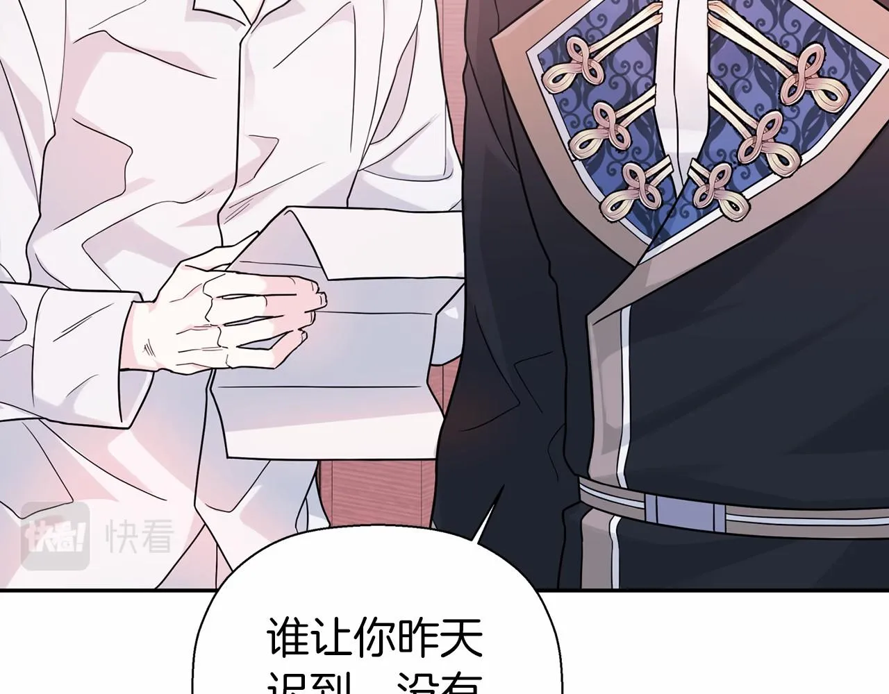 第8话神的名字 第58页