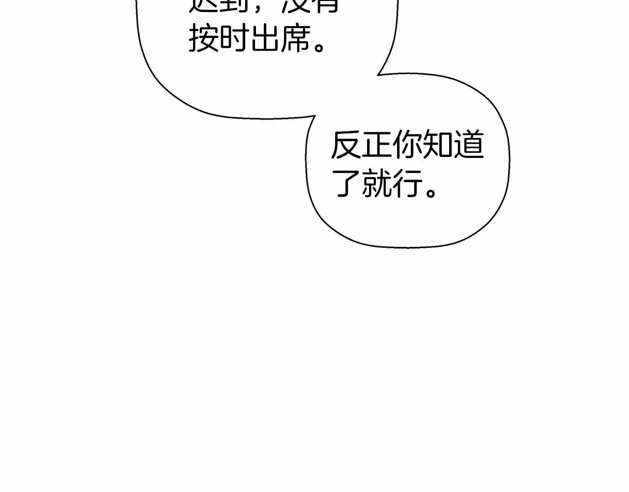 第8话神的名字 第59页
