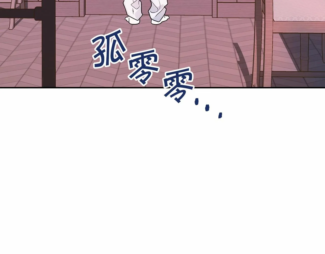 第8话神的名字 第62页